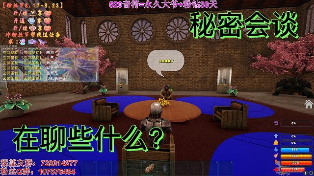 【咩咩】这俩人在聊些什么？