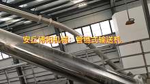 碳酸钠粉管链式输送机  山东管链粉体输送机厂家
