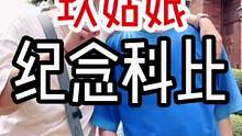 今天明天都是#科比 的日子 這條視頻送給我們的偶像#科比生日 #科比44歲生日#824科比日 每個(gè)人