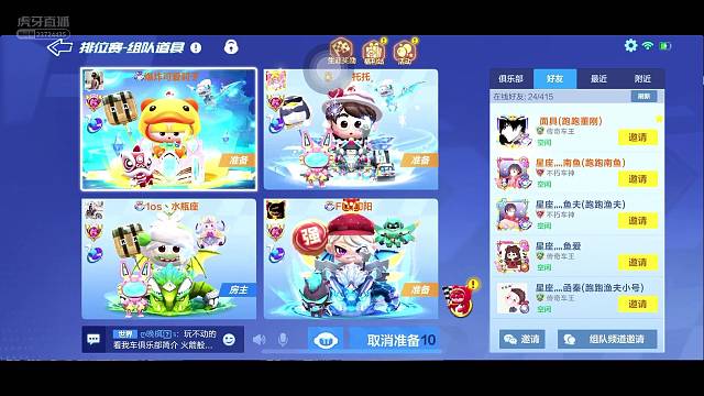 欢迎来到MF-水瓶座的直播间