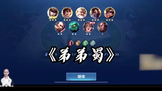 弟弟蜀之6轻女帝推拿篇