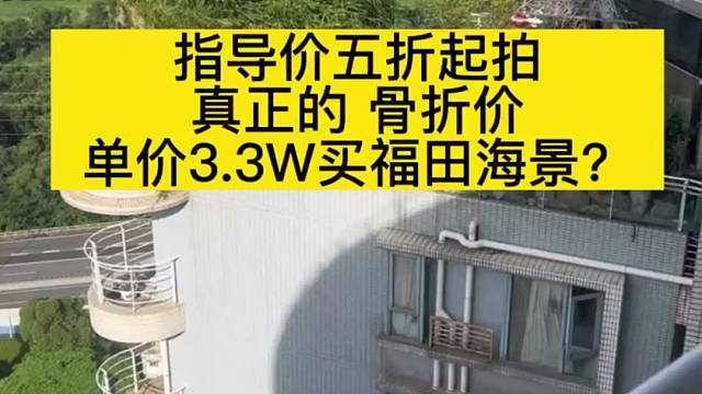 福田碧海红树园
33楼整层442平方
全包价1800w