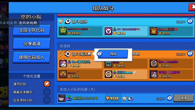 国服两大顶尖车队的终极碰撞（清风杯决赛）