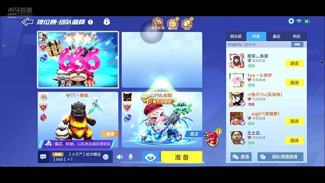 欢迎来到MF-水瓶座的直播间