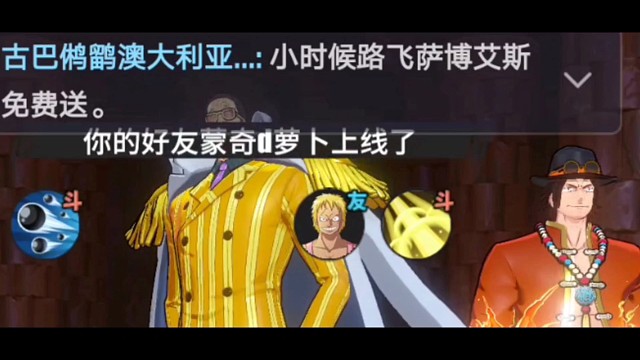 下次希望出个泳装版的伊万科夫，陶庆鑫玩航海王热血航线手游39