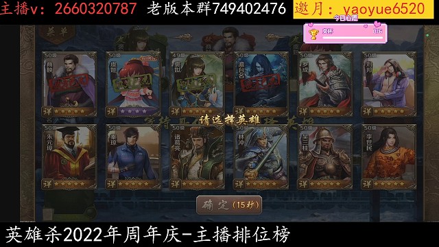 天狼罗成首秀，神工火女？