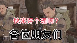 暗區(qū)突圍的朋友們，我真的做錯(cuò)了嗎？
