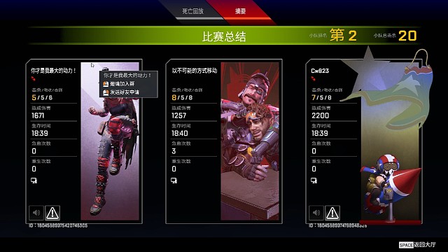 关于我们队杀了20个人拿了第二这件事（下）