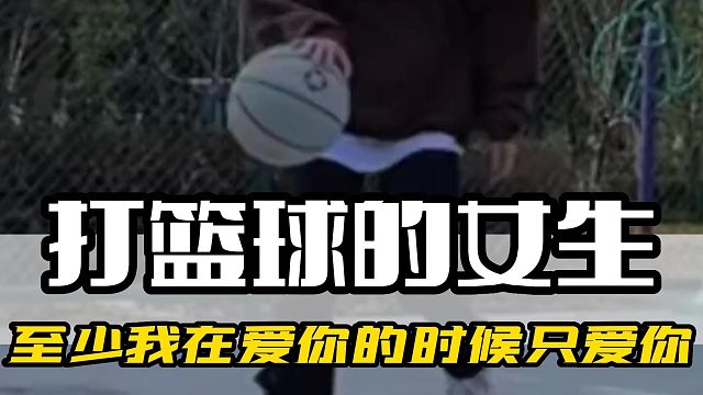 至少我在爱你的时候只爱你