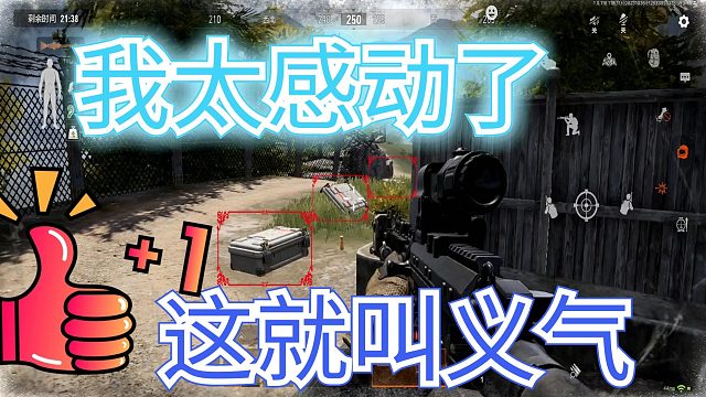 暗区突围：太感动了，古有桃园三结义，今有暗区兄弟情