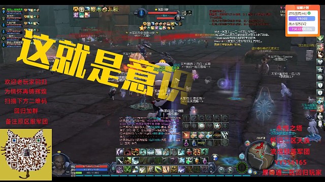 总司令只差个流氓部落军团意识满满