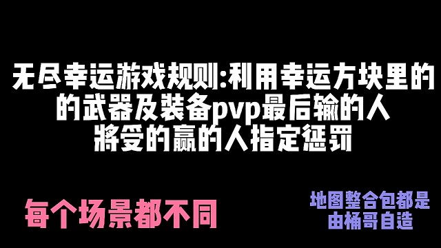 【川逗&amp;辰逗】无尽幸运pvp