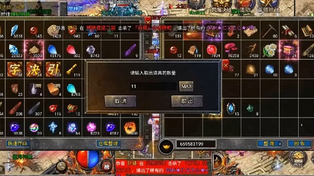 傳奇霸主高級(jí)技能介紹