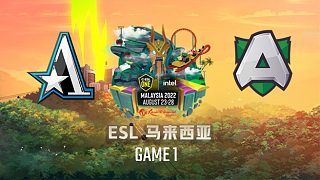 Aster vs Alliance-1 ESL马来西亚小组赛