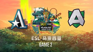 Aster vs Alliance-2 ESL马来西亚小组赛