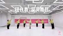 青岛S.pink舞蹈室·成人现代舞结课作品《漠河舞厅》