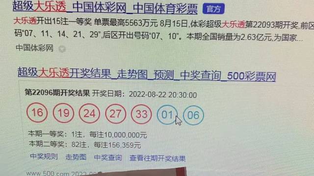 3000和千万大奖就在一个数字之差，整个人都不好了
