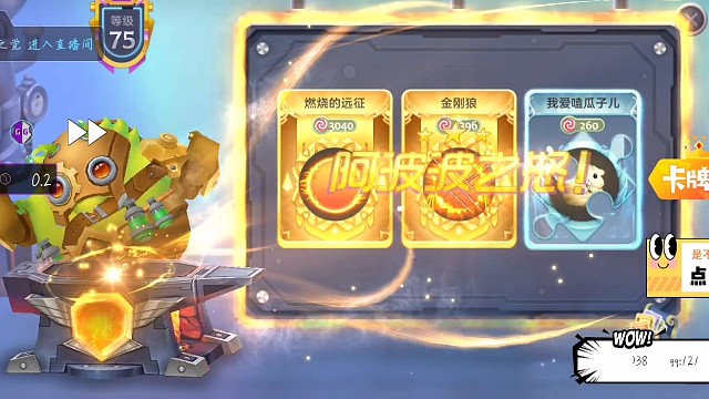 来自阿波波的怒火—凤舞九天