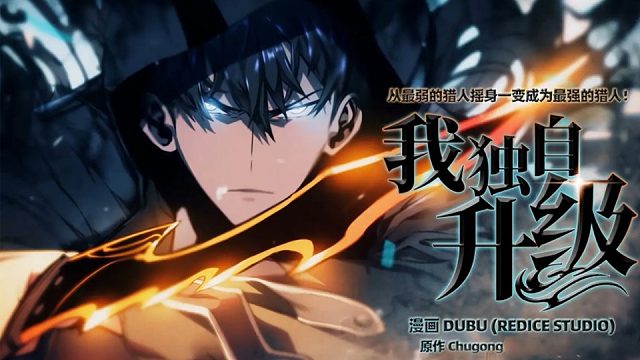 萌九#【我独自升级】126-131