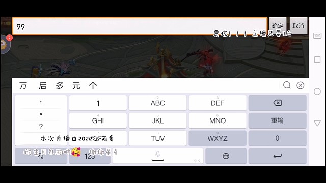 【决战平安京】拿了五杀的御馔津却向队友求救