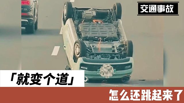 就变个道怎么还跳起来了