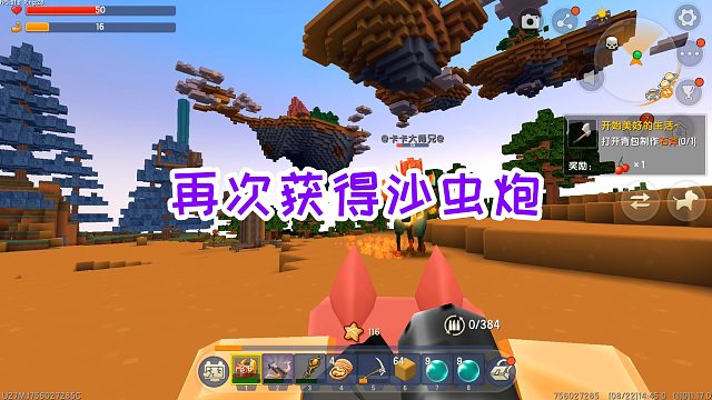 迷你世界魔法生存18：消灭怪物，获得沙虫炮，开始制作氧气面罩