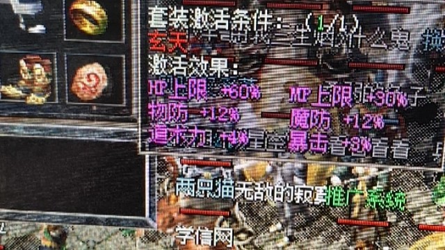 热血合击
