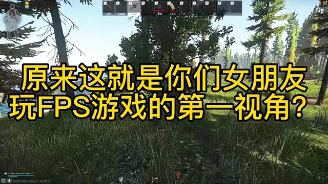 原来这就是你们女朋友玩FPS游戏的第一视角？