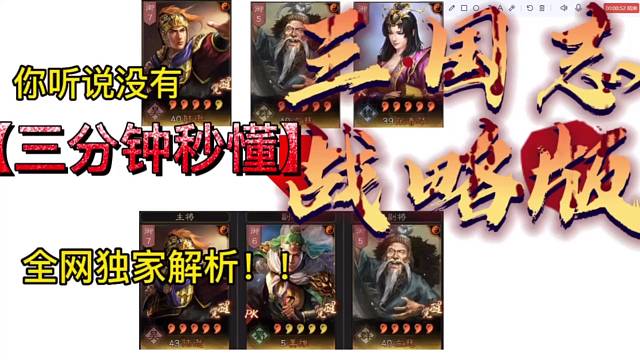 三国志战略吧三势陆逊如何开荒转型