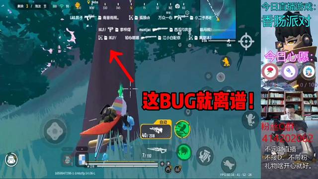香肠派对：剩余人数的显示都能出BUG？官方你可长点心吧！