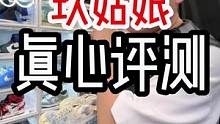 簡單評測一下