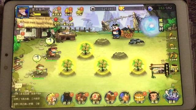 葫芦娃今天的活动。