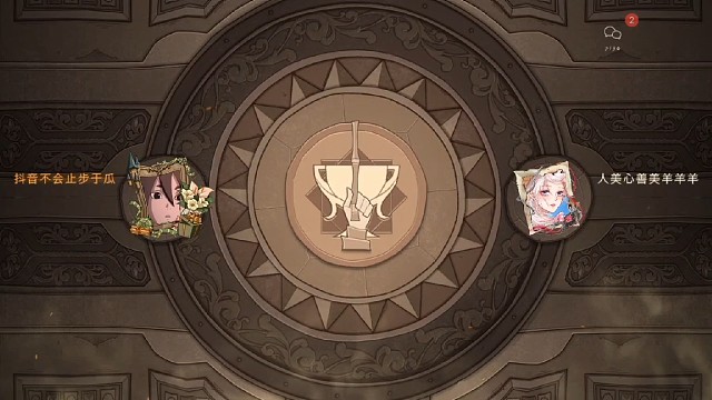 觉醒赛遇到了个憨憨