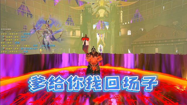 【龙飞】爹给你找回场子