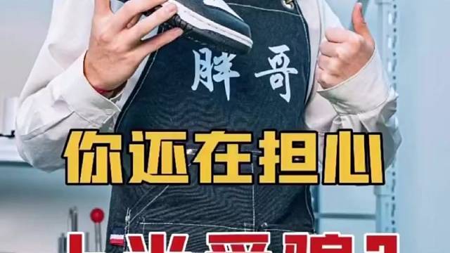 开学穿好鞋有我在