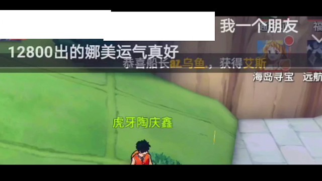 运气好的一下抽中出三万金果，陶庆鑫玩航海王热血航线手游42