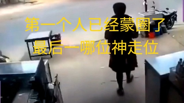 太吓人了，最后那个人咋那么有意思呢