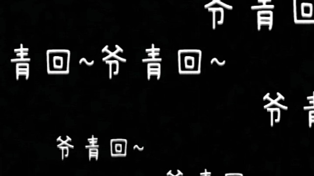 正式开播，多多关注～