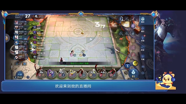 王者荣耀模拟战群星璀璨（三）