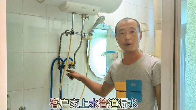 家庭漏水找到原因是关键