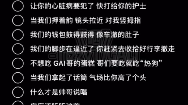 摊牌啦其实我是个rapper