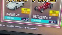 車還沒有正式出，目前只能在這個比賽里玩到。#地平線5 #極限競速地平線5 #小鵬p7