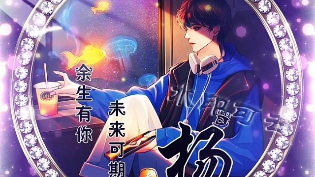 遍体鳞伤不需你疼