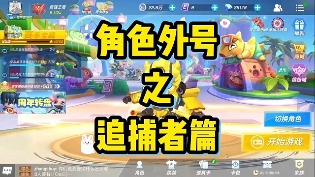 逃跑吧少年外號之追捕篇，看看有沒有你熟悉的呢？