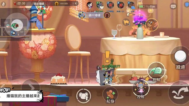 貓和老鼠手游：雙人墻縫開墻后瑪麗極限救援