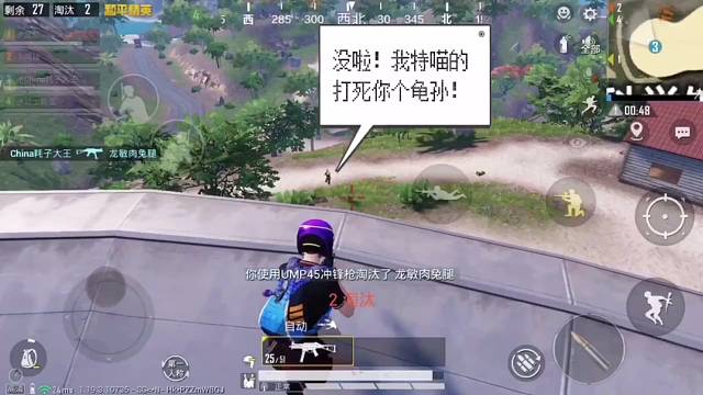 耗子与敌人的爆笑对话（2）