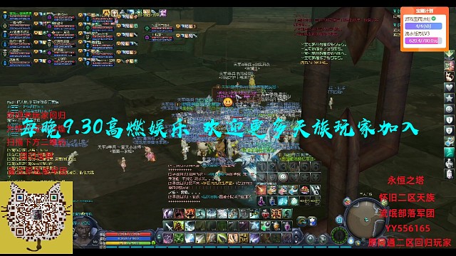 流氓部落每晚日常活动（治愈护法高燃）下集