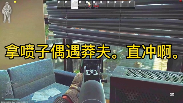 逃离塔科夫:拿喷子偶遇莽夫。