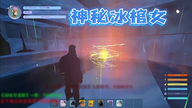 【龙飞】神秘冰棺女