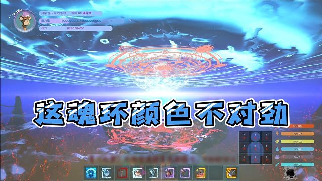 【龙飞】这魂环颜色不对劲